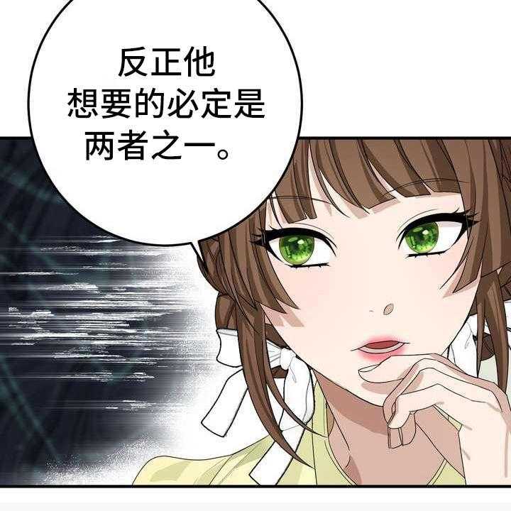 《美丽哭泣》漫画最新章节第8话 8_担心免费下拉式在线观看章节第【13】张图片