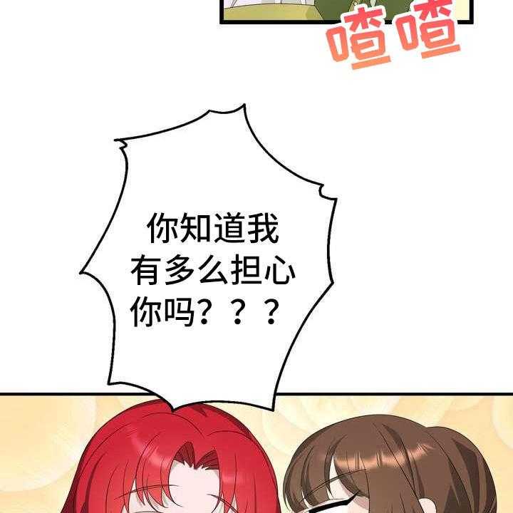 《美丽哭泣》漫画最新章节第8话 8_担心免费下拉式在线观看章节第【40】张图片