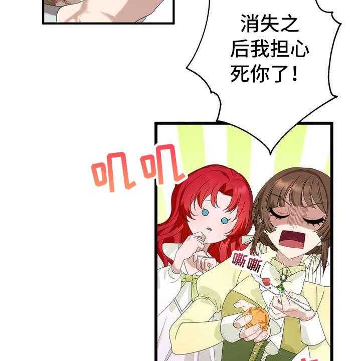 《美丽哭泣》漫画最新章节第8话 8_担心免费下拉式在线观看章节第【41】张图片