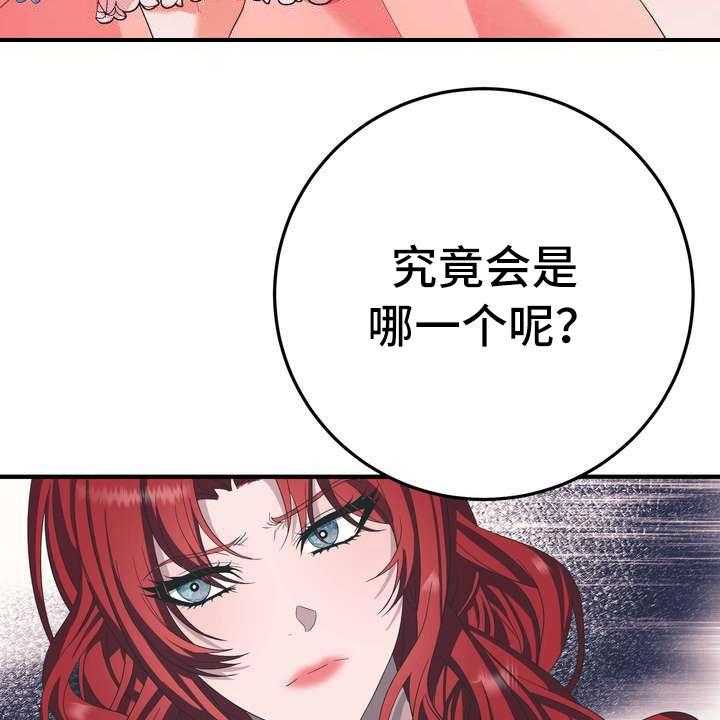 《美丽哭泣》漫画最新章节第8话 8_担心免费下拉式在线观看章节第【9】张图片