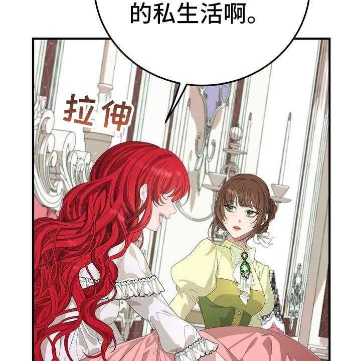 《美丽哭泣》漫画最新章节第8话 8_担心免费下拉式在线观看章节第【22】张图片