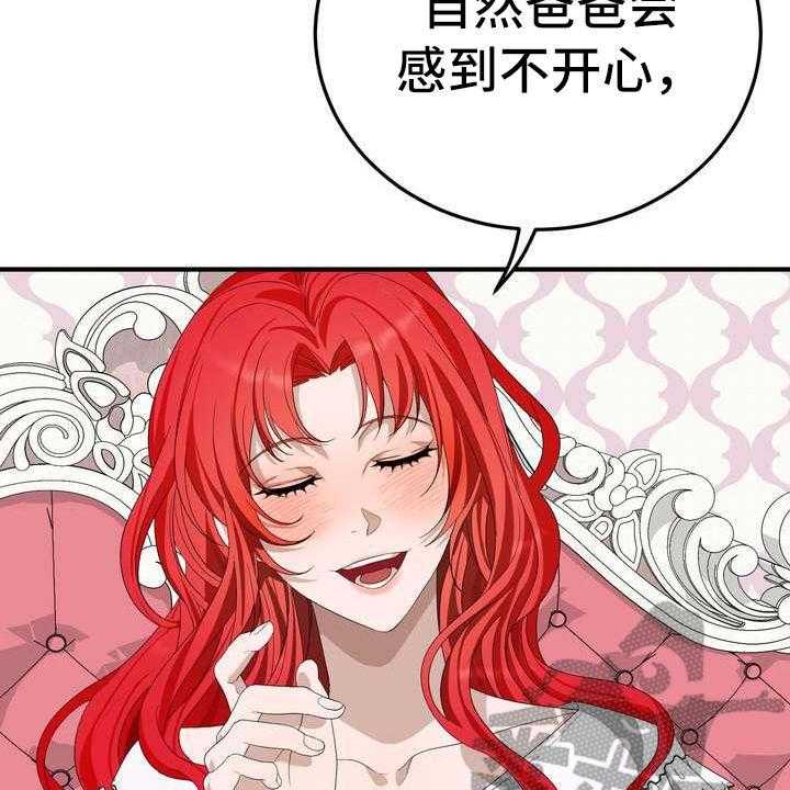 《美丽哭泣》漫画最新章节第8话 8_担心免费下拉式在线观看章节第【24】张图片