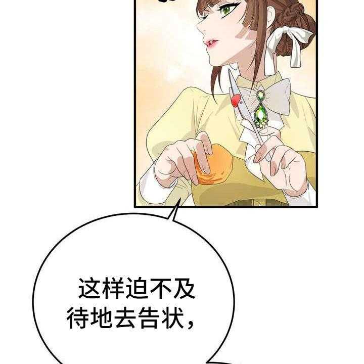 《美丽哭泣》漫画最新章节第8话 8_担心免费下拉式在线观看章节第【20】张图片