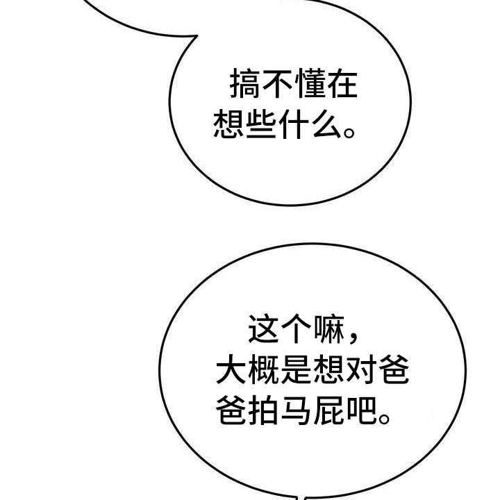 《美丽哭泣》漫画最新章节第8话 8_担心免费下拉式在线观看章节第【19】张图片