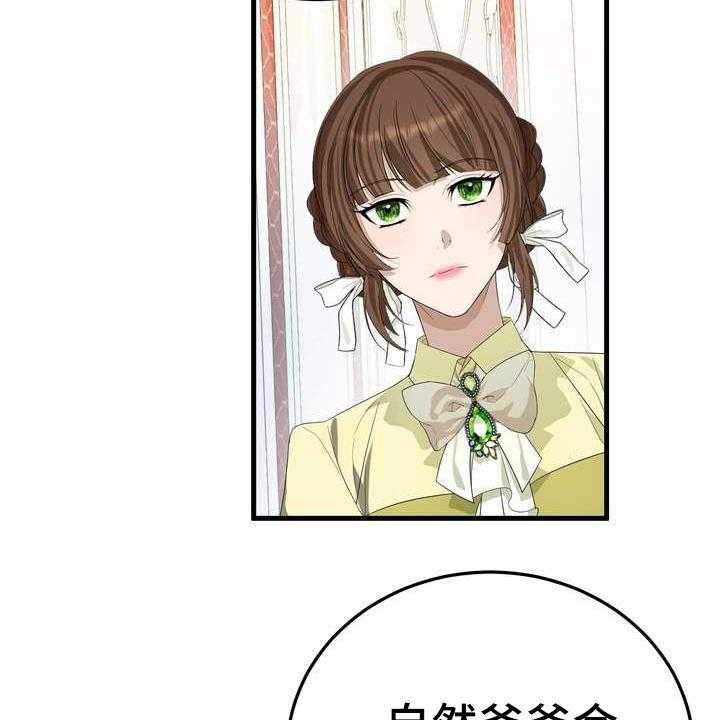 《美丽哭泣》漫画最新章节第8话 8_担心免费下拉式在线观看章节第【25】张图片