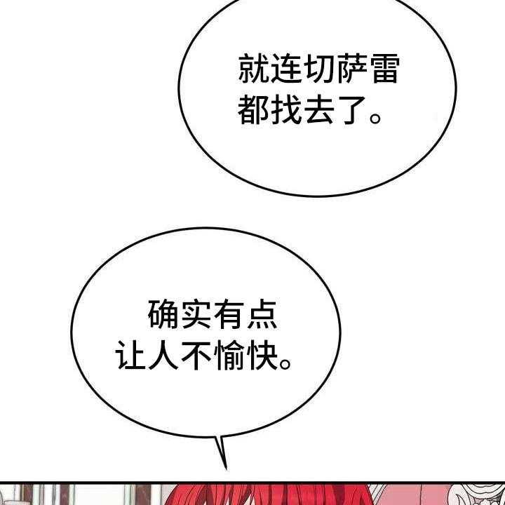 《美丽哭泣》漫画最新章节第8话 8_担心免费下拉式在线观看章节第【16】张图片