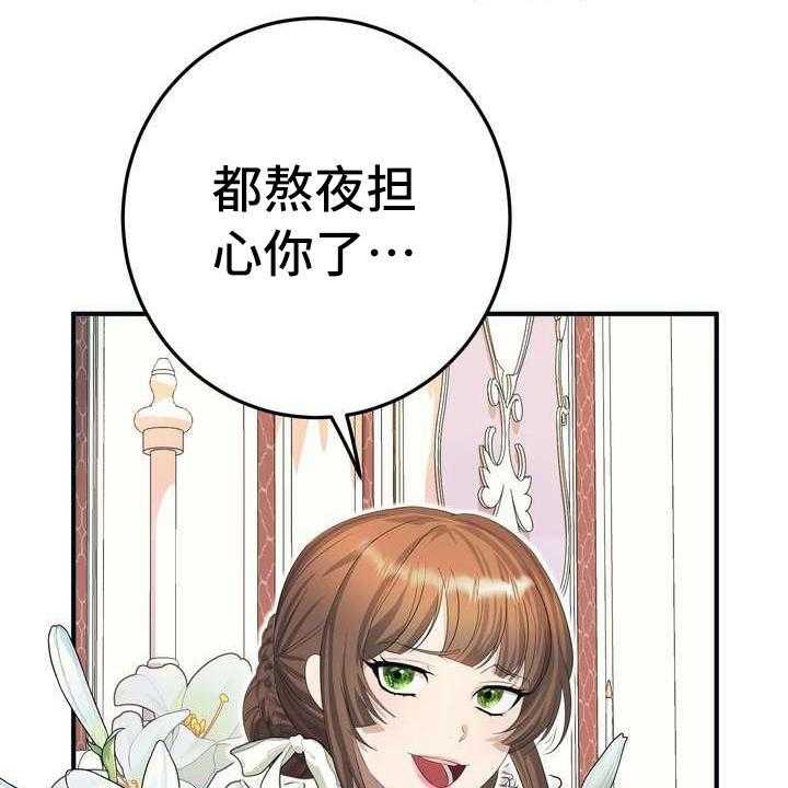 《美丽哭泣》漫画最新章节第8话 8_担心免费下拉式在线观看章节第【38】张图片