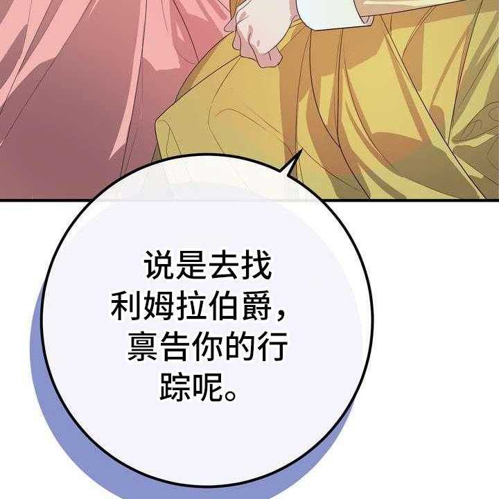 《美丽哭泣》漫画最新章节第8话 8_担心免费下拉式在线观看章节第【34】张图片