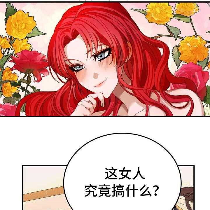 《美丽哭泣》漫画最新章节第7话 7_愤怒免费下拉式在线观看章节第【40】张图片