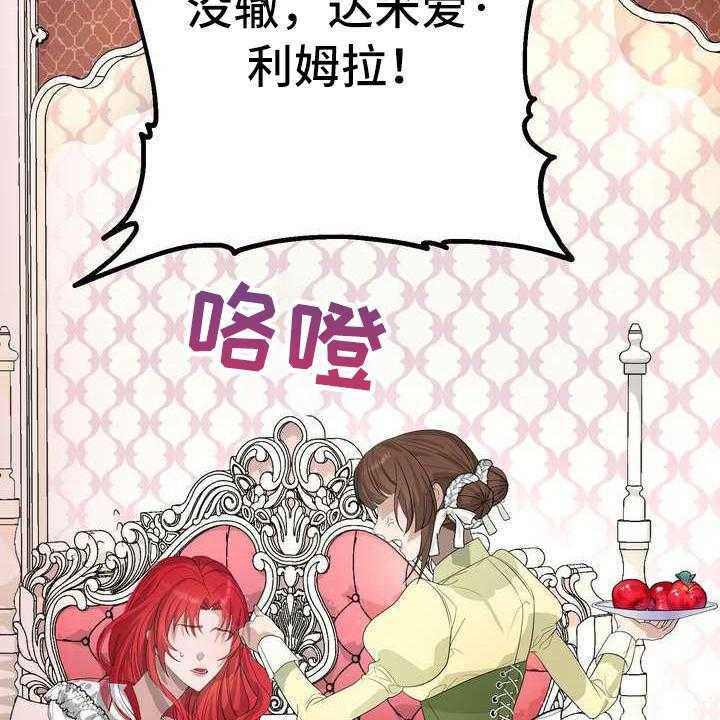 《美丽哭泣》漫画最新章节第7话 7_愤怒免费下拉式在线观看章节第【3】张图片