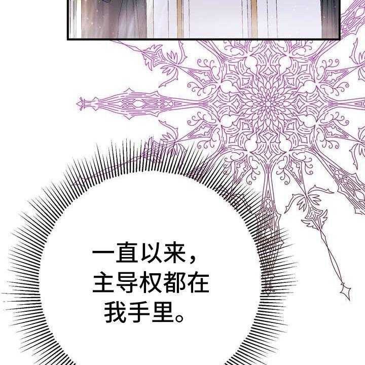 《美丽哭泣》漫画最新章节第7话 7_愤怒免费下拉式在线观看章节第【34】张图片