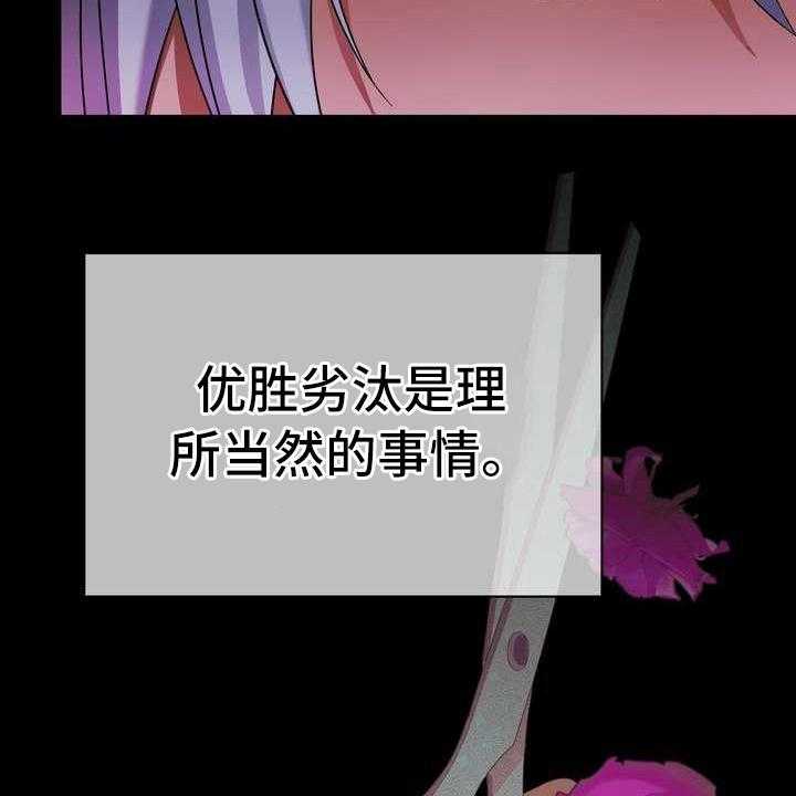 《美丽哭泣》漫画最新章节第7话 7_愤怒免费下拉式在线观看章节第【23】张图片