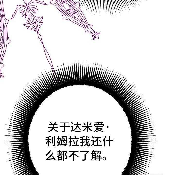 《美丽哭泣》漫画最新章节第7话 7_愤怒免费下拉式在线观看章节第【36】张图片