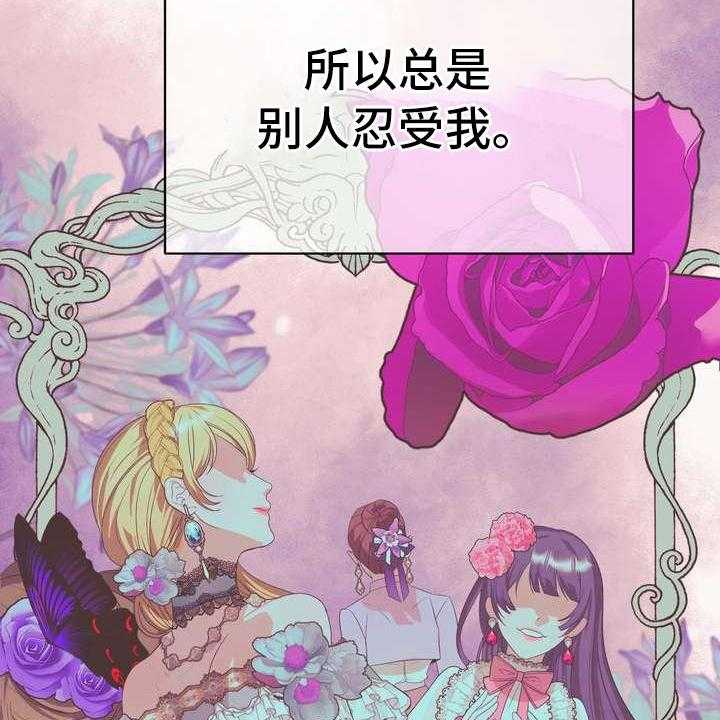 《美丽哭泣》漫画最新章节第7话 7_愤怒免费下拉式在线观看章节第【21】张图片