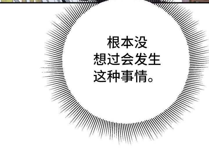 《美丽哭泣》漫画最新章节第7话 7_愤怒免费下拉式在线观看章节第【32】张图片