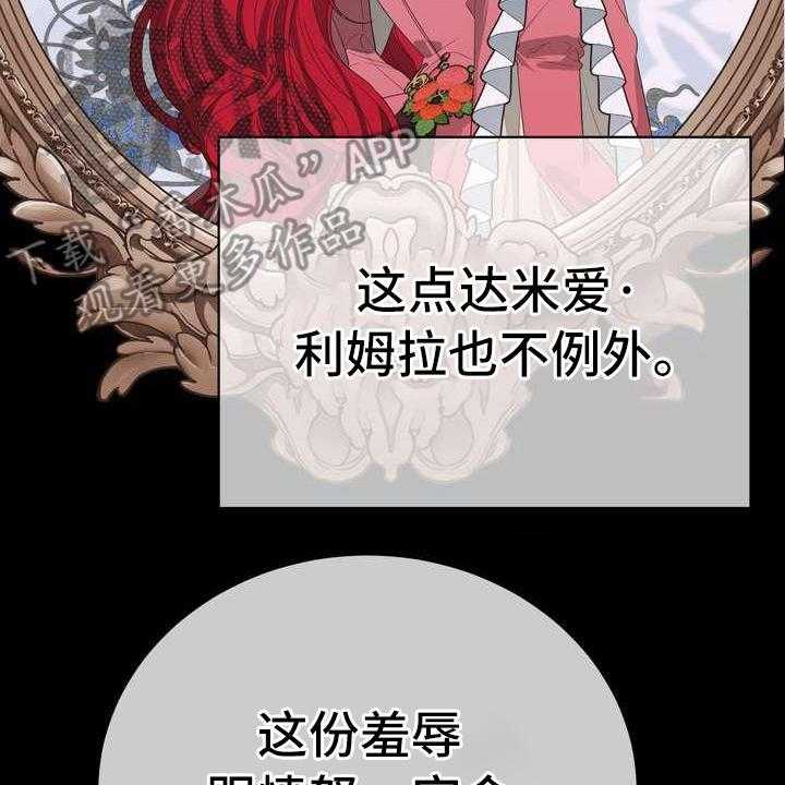 《美丽哭泣》漫画最新章节第7话 7_愤怒免费下拉式在线观看章节第【17】张图片