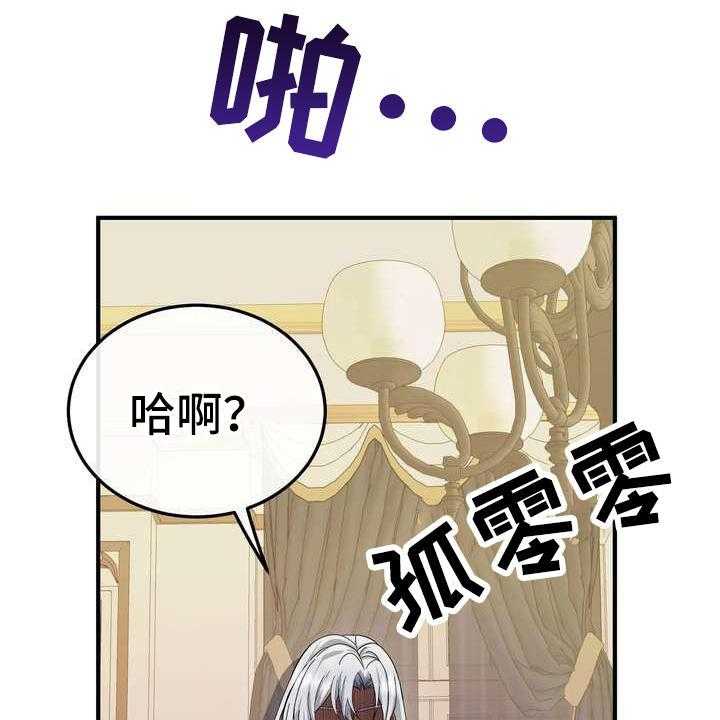 《美丽哭泣》漫画最新章节第6话 6_干净利落免费下拉式在线观看章节第【19】张图片