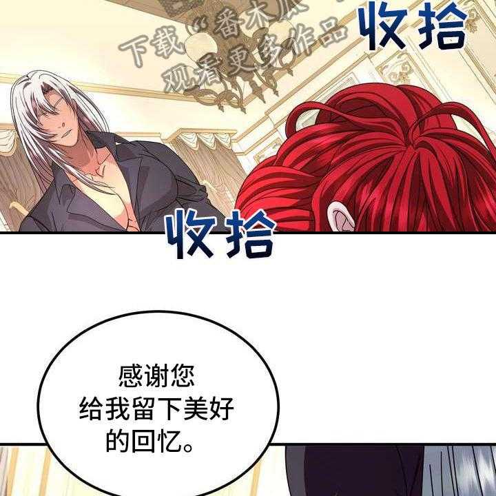 《美丽哭泣》漫画最新章节第6话 6_干净利落免费下拉式在线观看章节第【26】张图片