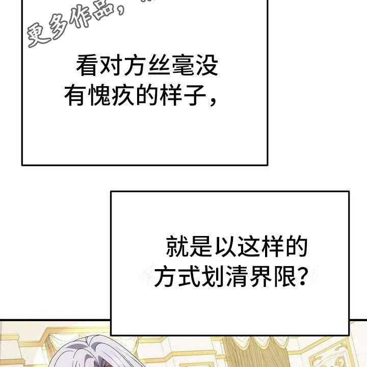 《美丽哭泣》漫画最新章节第6话 6_干净利落免费下拉式在线观看章节第【32】张图片