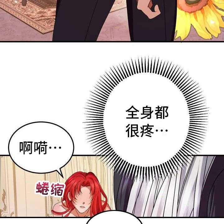 《美丽哭泣》漫画最新章节第6话 6_干净利落免费下拉式在线观看章节第【34】张图片