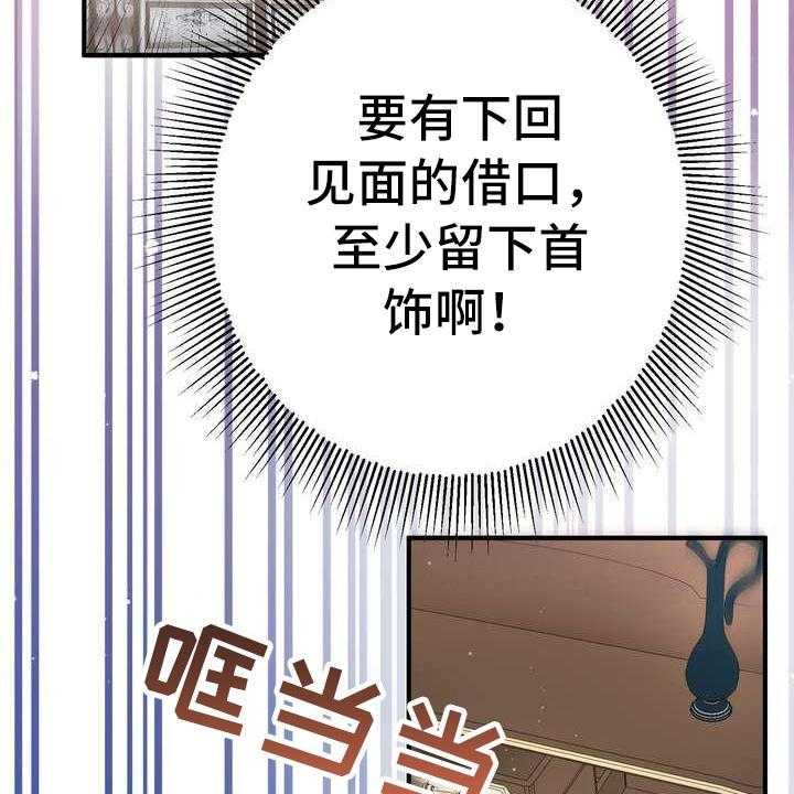 《美丽哭泣》漫画最新章节第6话 6_干净利落免费下拉式在线观看章节第【13】张图片