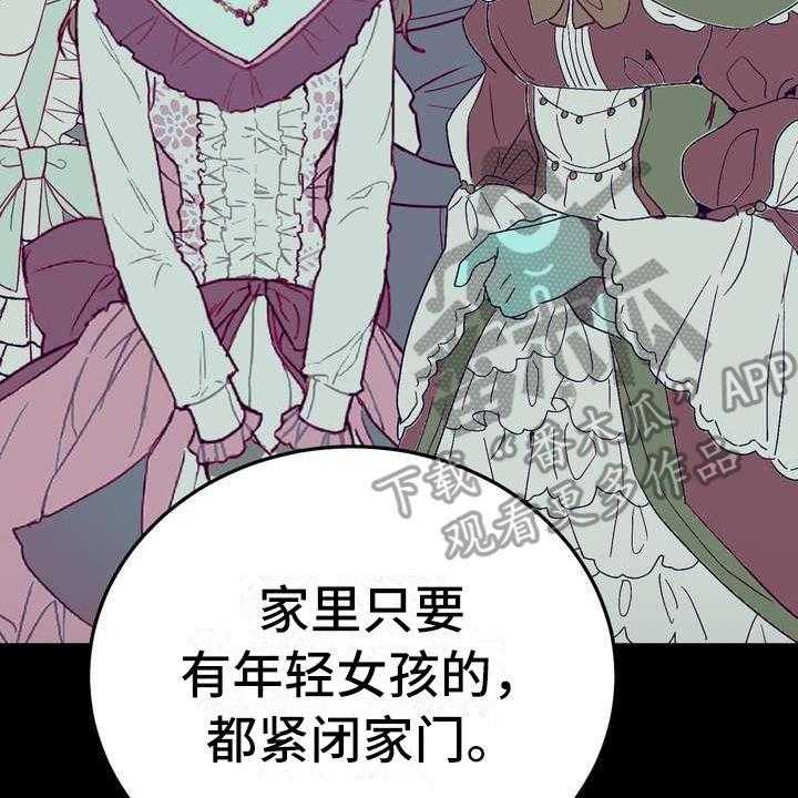 《美丽哭泣》漫画最新章节第5话 5_坏男人免费下拉式在线观看章节第【5】张图片