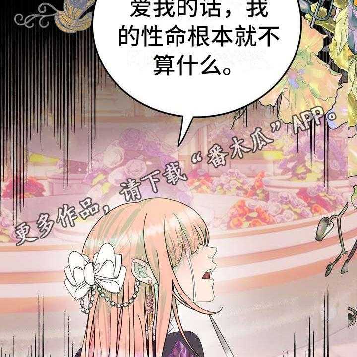 《美丽哭泣》漫画最新章节第5话 5_坏男人免费下拉式在线观看章节第【19】张图片