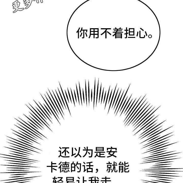 《美丽哭泣》漫画最新章节第5话 5_坏男人免费下拉式在线观看章节第【36】张图片