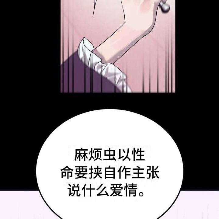 《美丽哭泣》漫画最新章节第5话 5_坏男人免费下拉式在线观看章节第【16】张图片