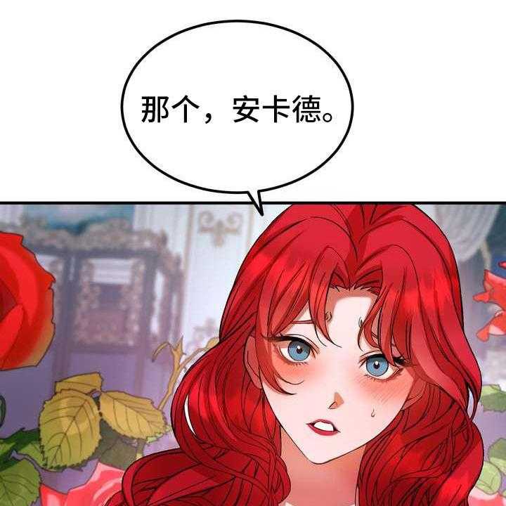 《美丽哭泣》漫画最新章节第5话 5_坏男人免费下拉式在线观看章节第【45】张图片