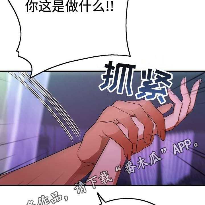 《美丽哭泣》漫画最新章节第5话 5_坏男人免费下拉式在线观看章节第【37】张图片