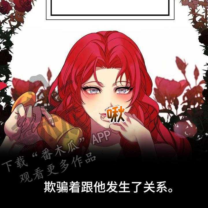 《美丽哭泣》漫画最新章节第4话 4_挽留免费下拉式在线观看章节第【28】张图片