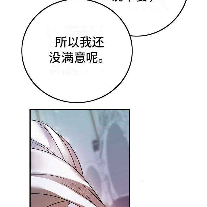 《美丽哭泣》漫画最新章节第4话 4_挽留免费下拉式在线观看章节第【18】张图片