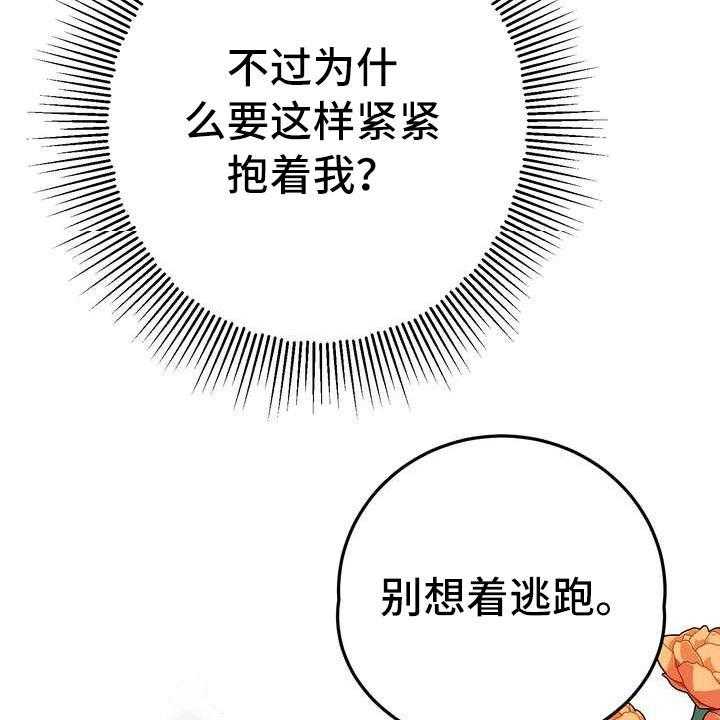 《美丽哭泣》漫画最新章节第4话 4_挽留免费下拉式在线观看章节第【20】张图片