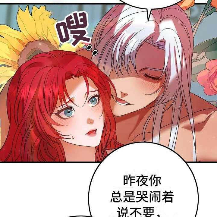 《美丽哭泣》漫画最新章节第4话 4_挽留免费下拉式在线观看章节第【19】张图片