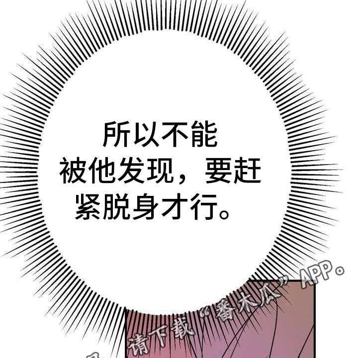 《美丽哭泣》漫画最新章节第4话 4_挽留免费下拉式在线观看章节第【22】张图片