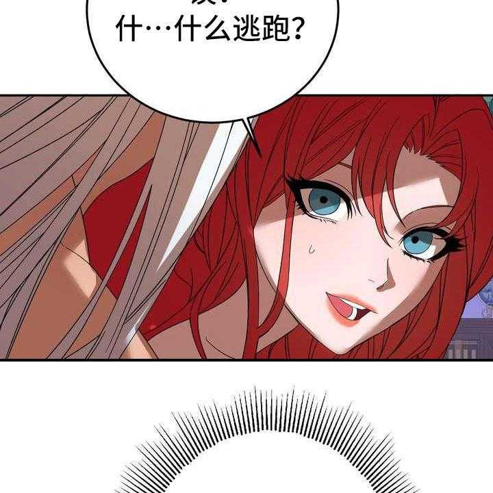 《美丽哭泣》漫画最新章节第4话 4_挽留免费下拉式在线观看章节第【37】张图片