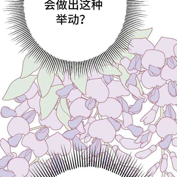 《美丽哭泣》漫画最新章节第4话 4_挽留免费下拉式在线观看章节第【34】张图片