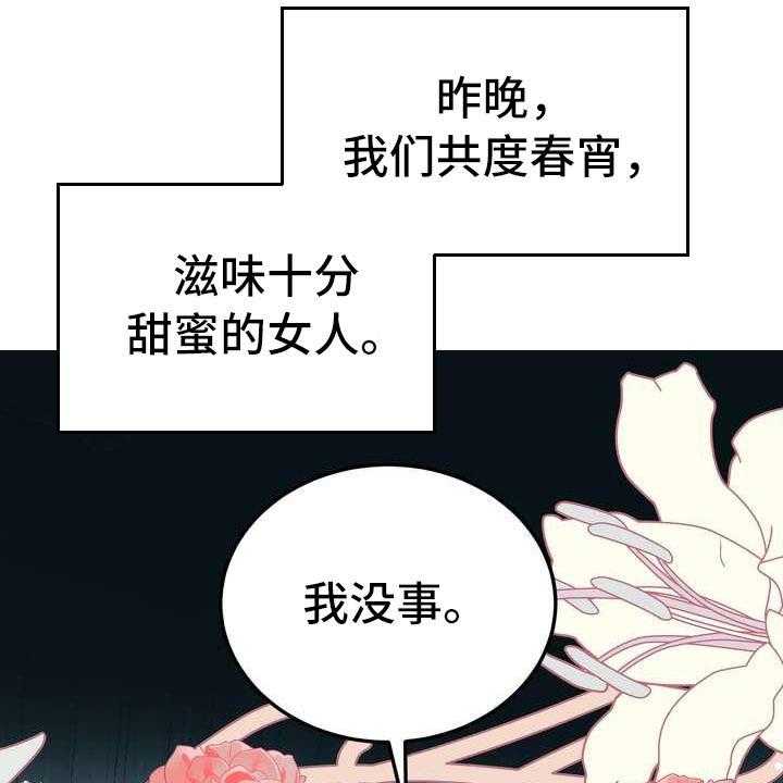 《美丽哭泣》漫画最新章节第3话 3_第一美人免费下拉式在线观看章节第【13】张图片