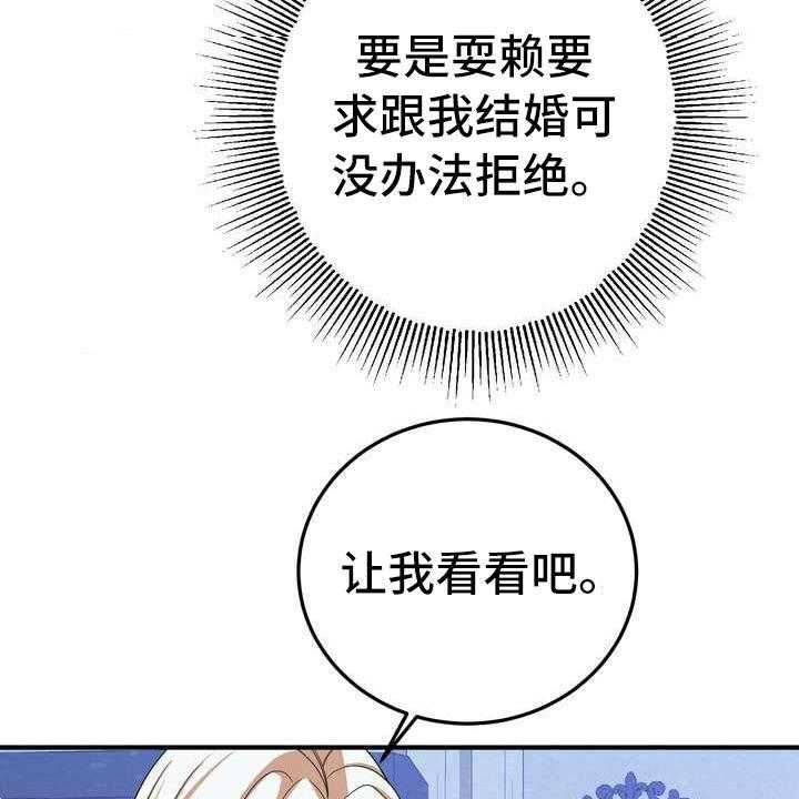 《美丽哭泣》漫画最新章节第3话 3_第一美人免费下拉式在线观看章节第【19】张图片