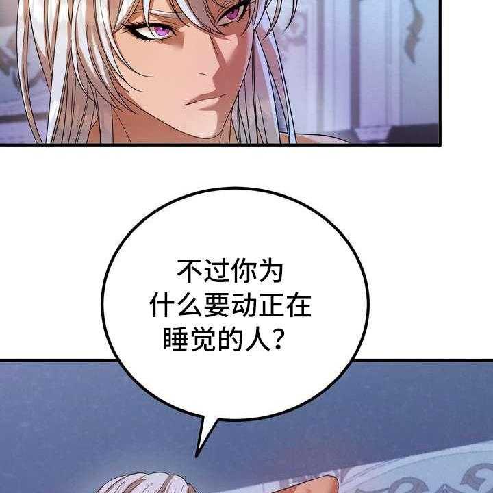 《美丽哭泣》漫画最新章节第3话 3_第一美人免费下拉式在线观看章节第【29】张图片