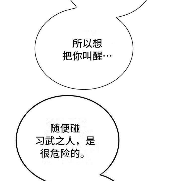 《美丽哭泣》漫画最新章节第3话 3_第一美人免费下拉式在线观看章节第【27】张图片