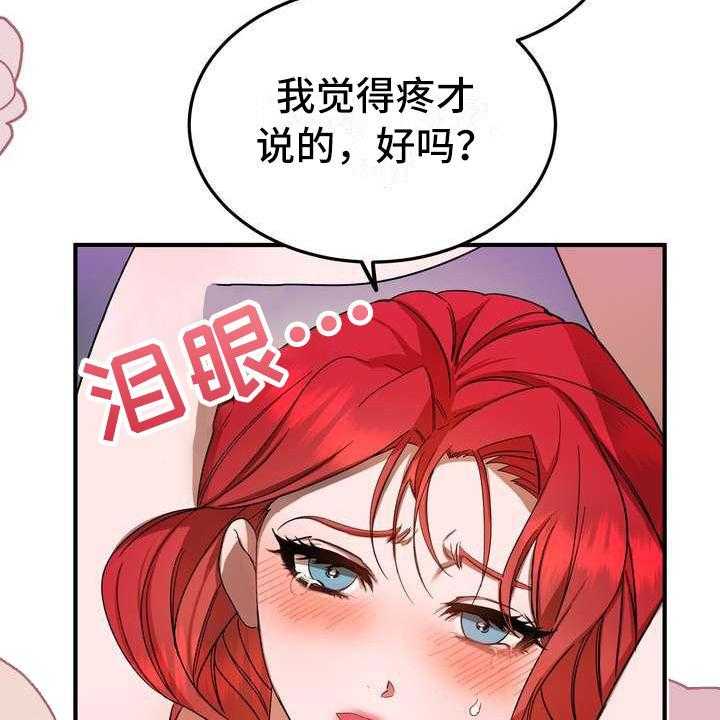 《美丽哭泣》漫画最新章节第3话 3_第一美人免费下拉式在线观看章节第【35】张图片