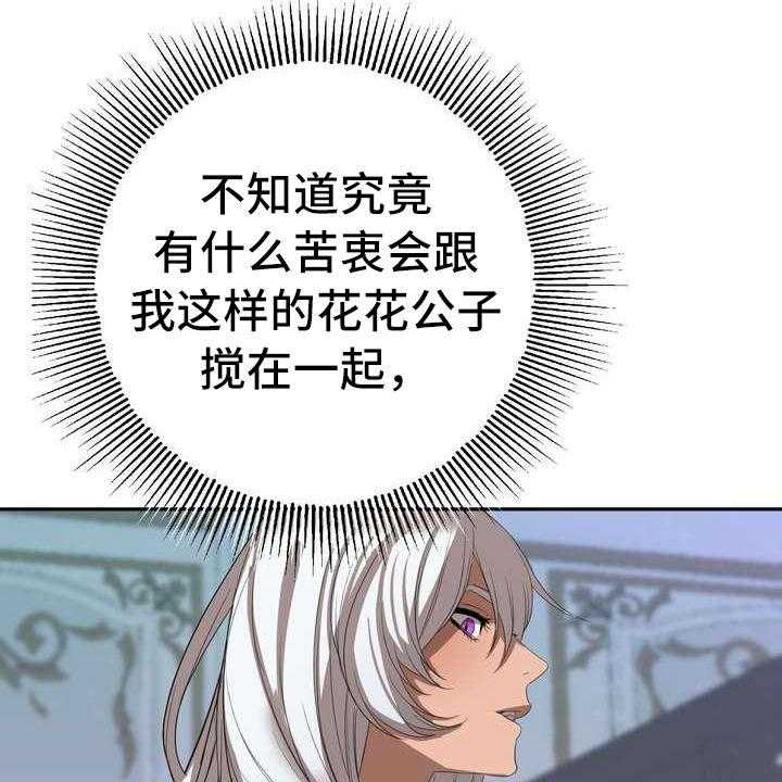 《美丽哭泣》漫画最新章节第3话 3_第一美人免费下拉式在线观看章节第【4】张图片