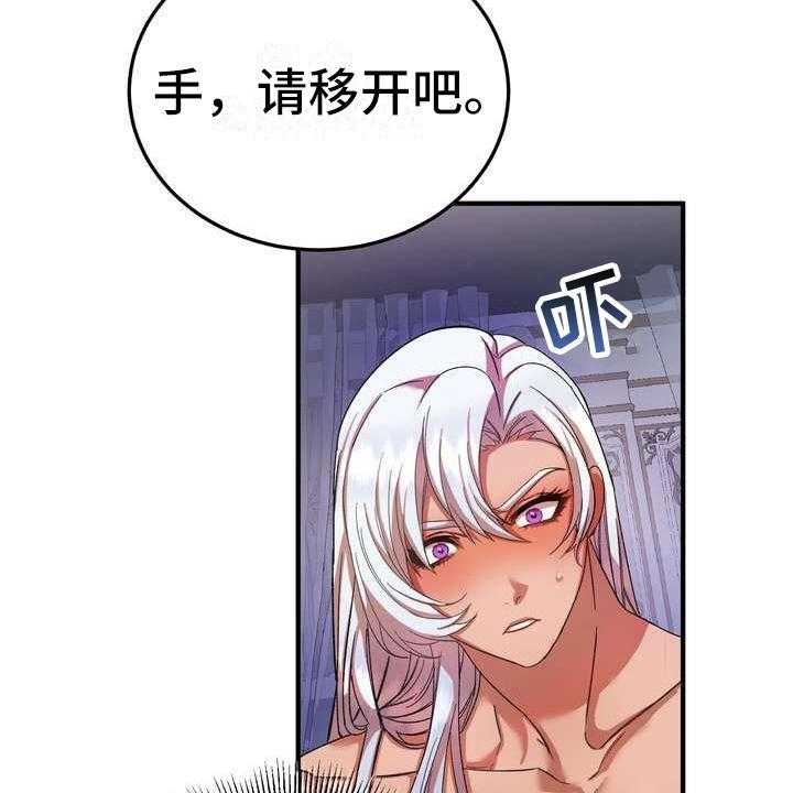 《美丽哭泣》漫画最新章节第3话 3_第一美人免费下拉式在线观看章节第【37】张图片