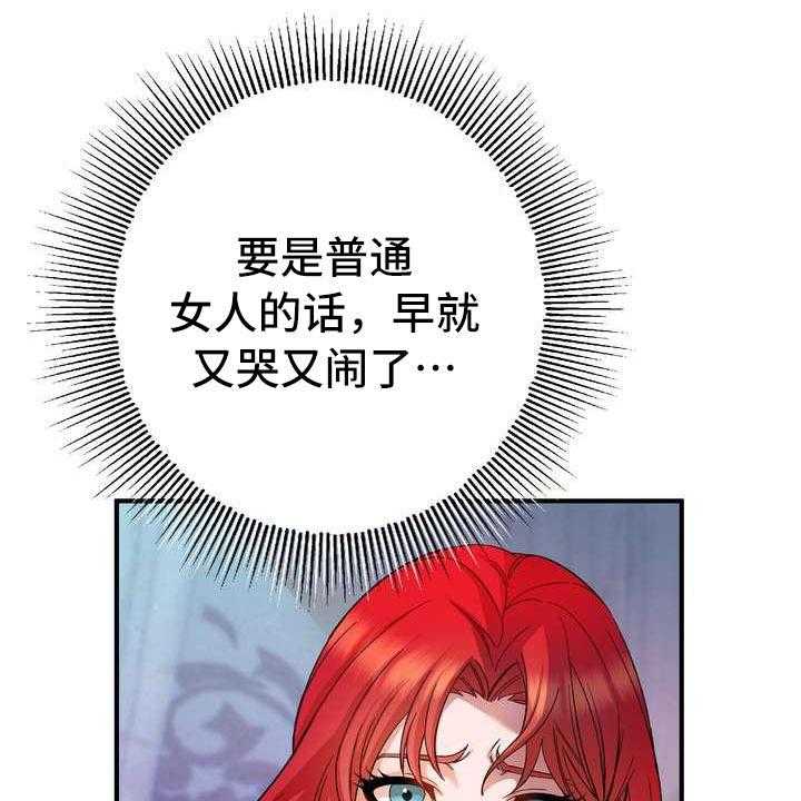 《美丽哭泣》漫画最新章节第3话 3_第一美人免费下拉式在线观看章节第【25】张图片