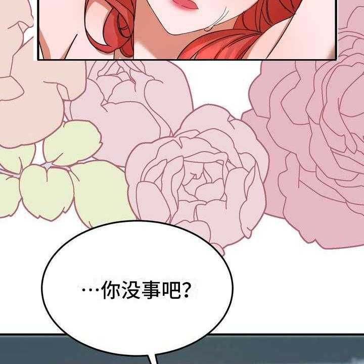 《美丽哭泣》漫画最新章节第3话 3_第一美人免费下拉式在线观看章节第【34】张图片