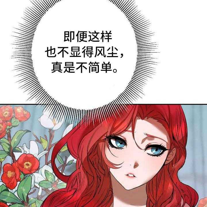 《美丽哭泣》漫画最新章节第3话 3_第一美人免费下拉式在线观看章节第【6】张图片