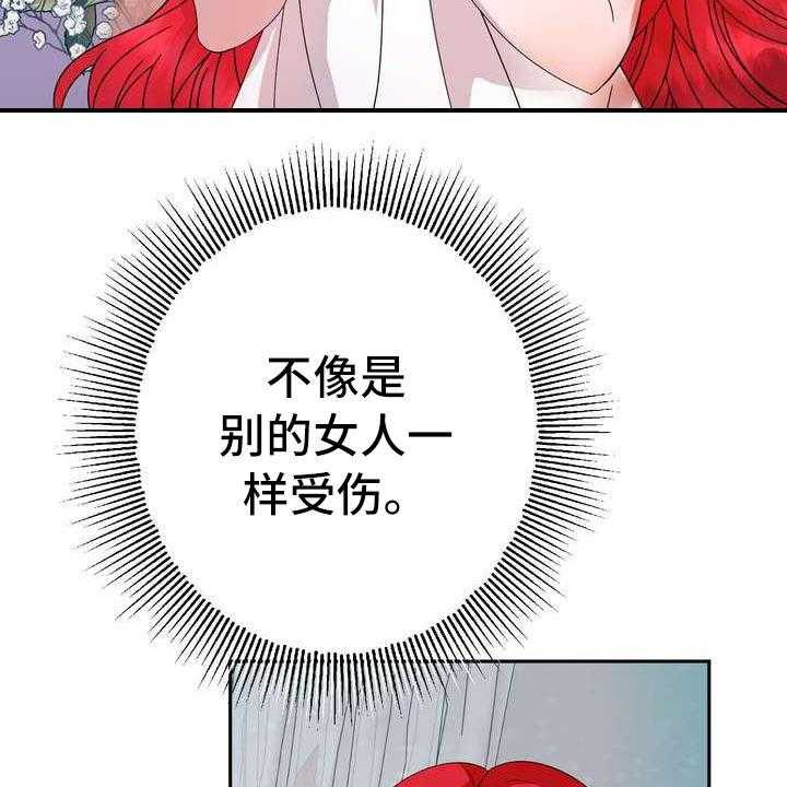 《美丽哭泣》漫画最新章节第3话 3_第一美人免费下拉式在线观看章节第【11】张图片