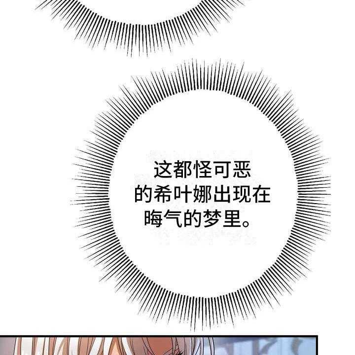 《美丽哭泣》漫画最新章节第3话 3_第一美人免费下拉式在线观看章节第【30】张图片